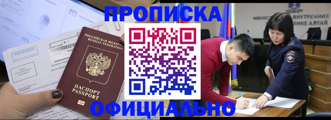 где прописаться в Апшеронске