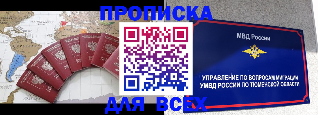 регистрация для школы в Апшеронске