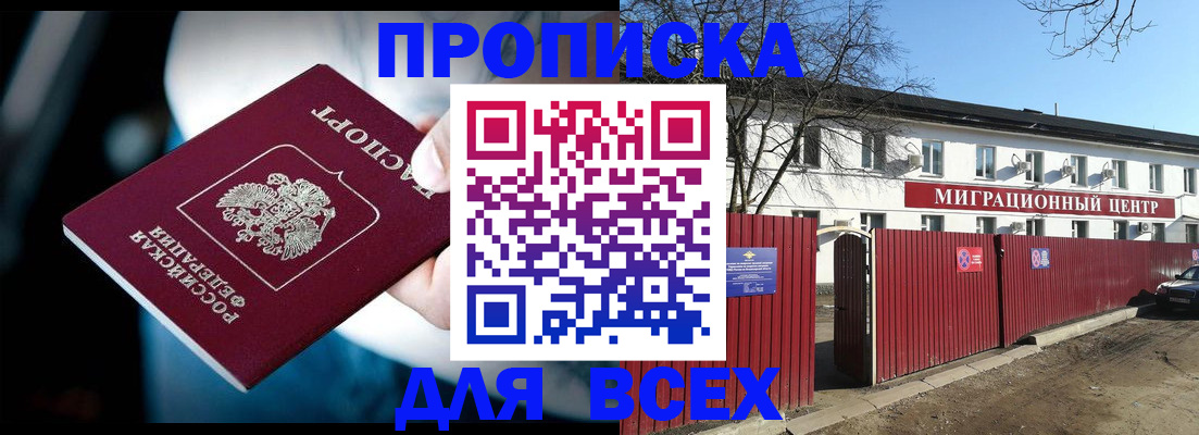 временная регистрация в квартире в Апшеронске
