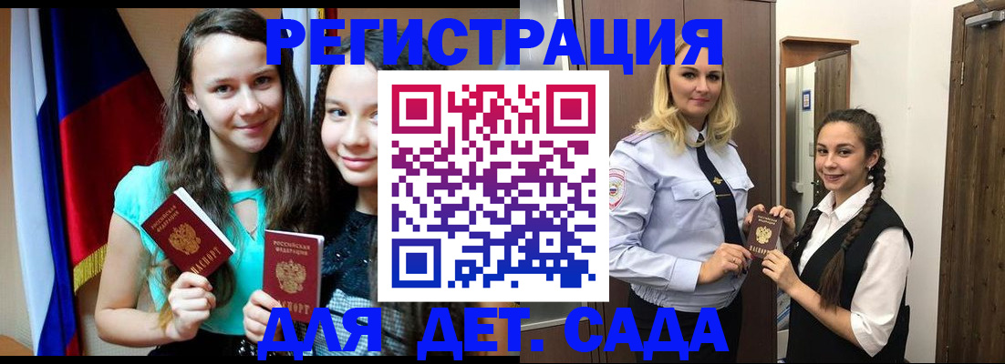 купить прописку в Апшеронске