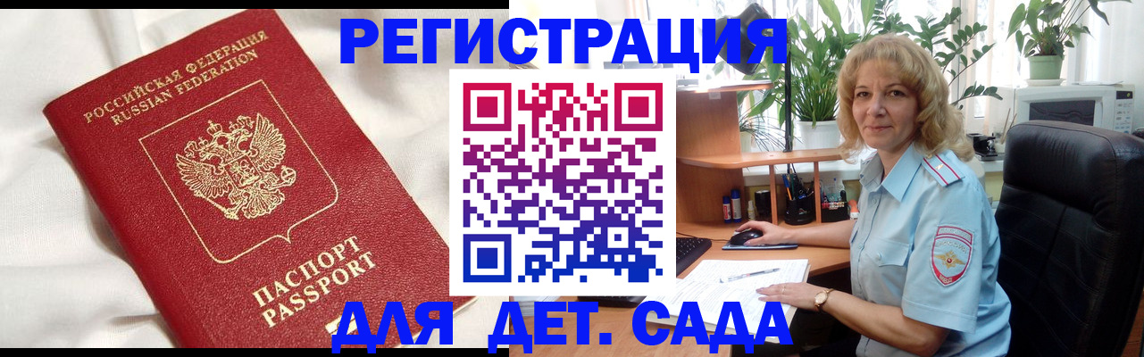 регистрация для школы в Апшеронске